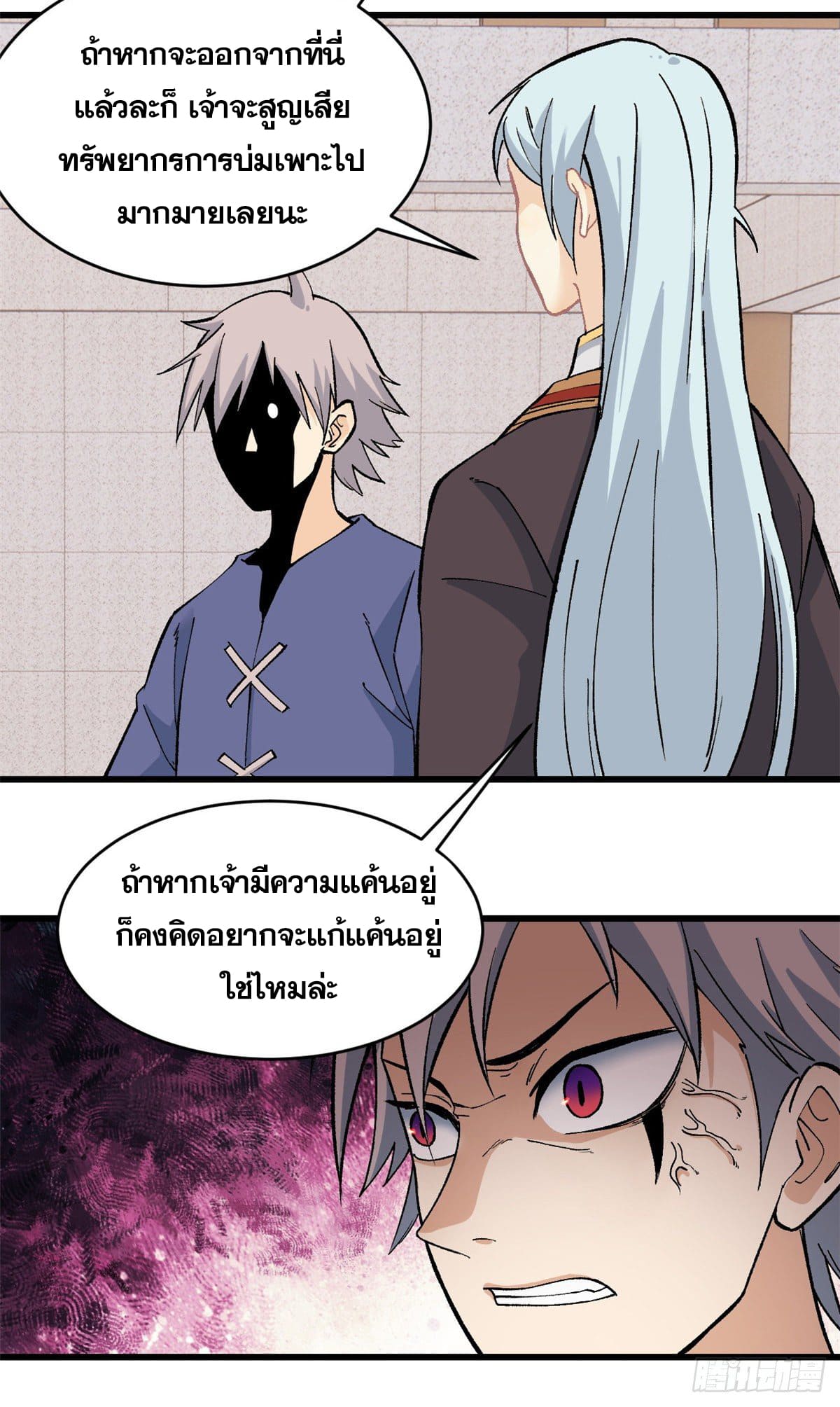 นิกายที่แข็งแกร่งที่สุด (ทันจีน) ตอนที่ 53 หน้า 23