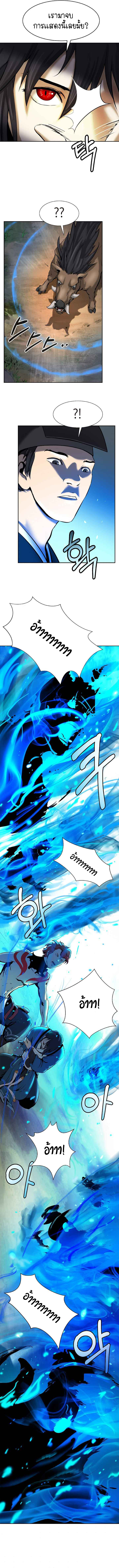 2.เรื่องราวการกลับชาติมาเกิดของ เสือน้อยโฮกปิ๊บ ตอนที่ 18 หน้า 9