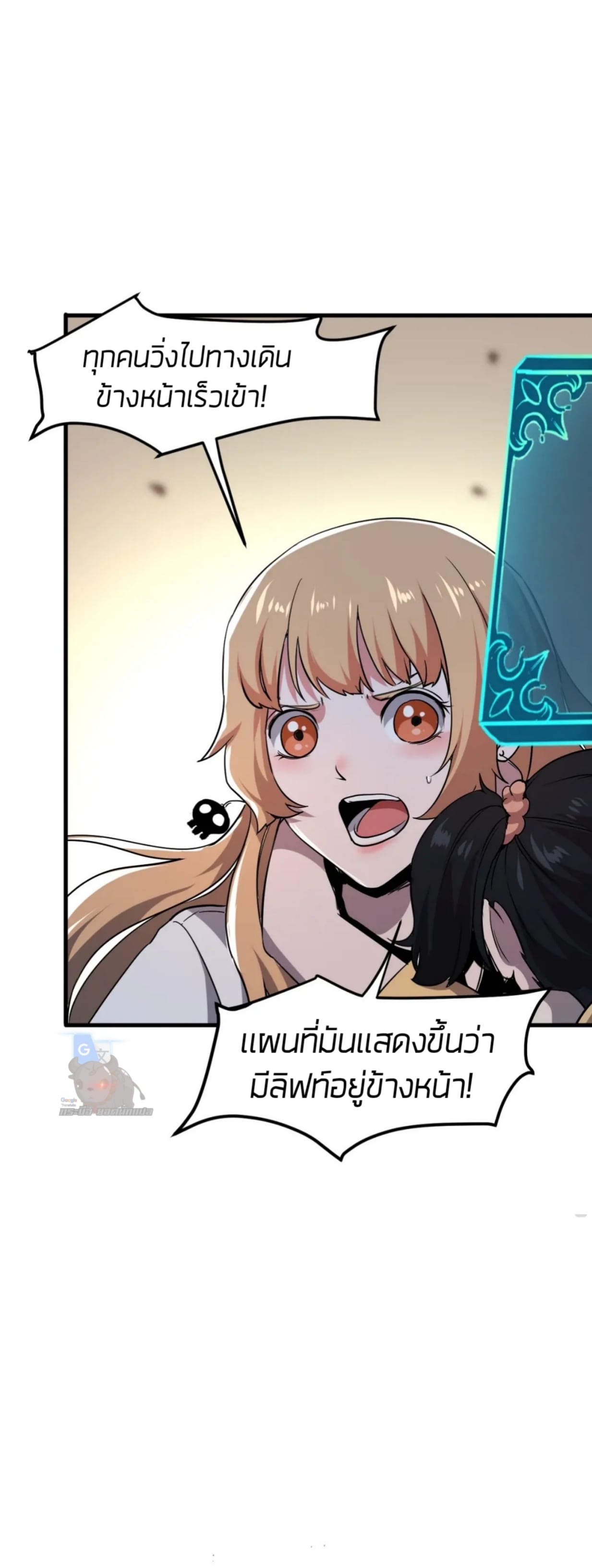 ราชาบัค ตอนที่ 3 หน้า 39