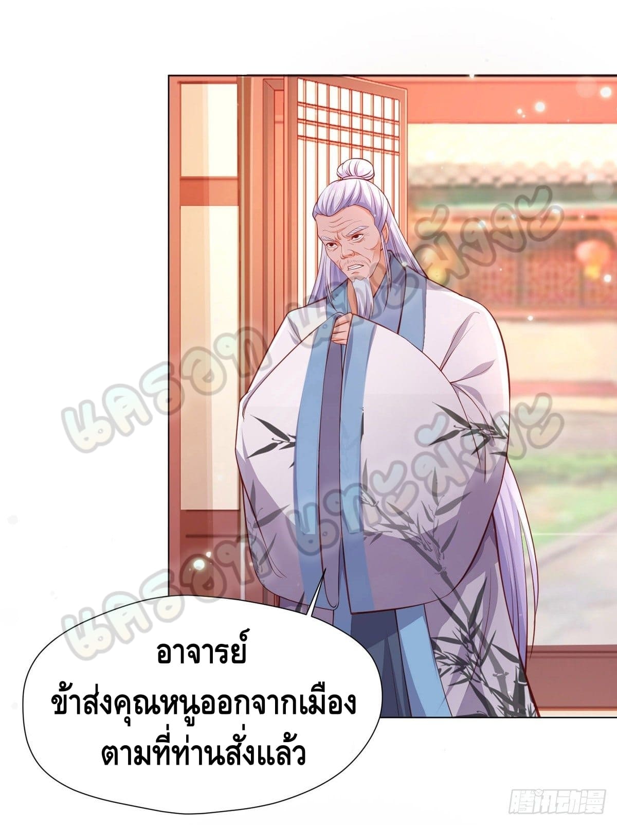 million skill points ตอนที่ 44 หน้า 16