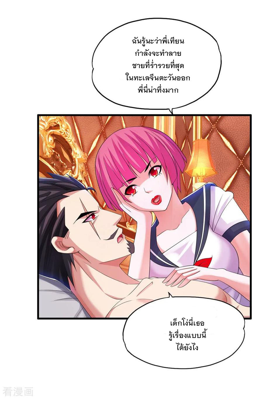 ทหารแพทย์สุดแกร่งผันตัวมาเป็นบอดี้การ์ด ตอนที่ 12 หน้า 10