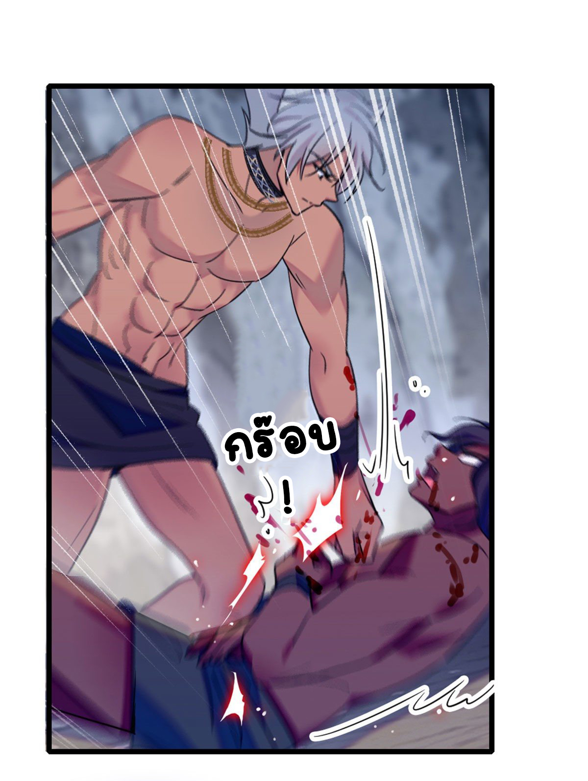 Romance In The Beast World ตอนที่ 38 หน้า 9