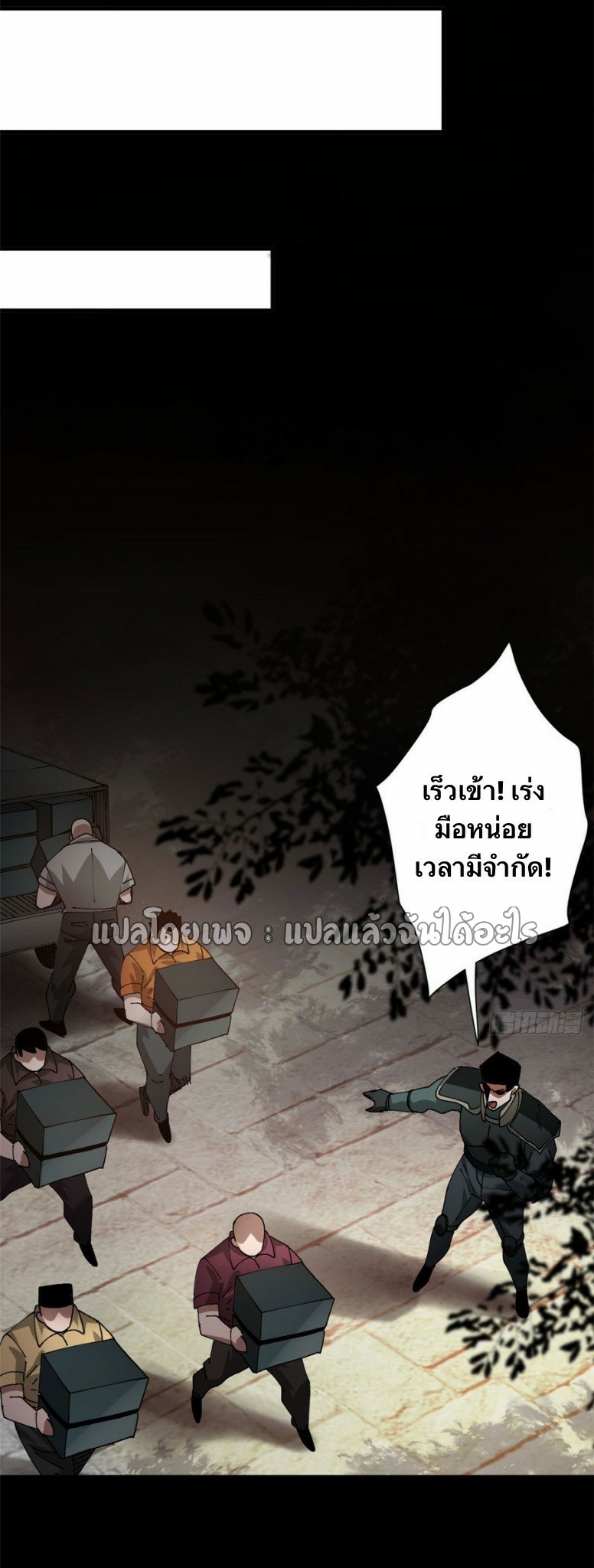 รูเล็ตเวิลด์ สุ่มไอเทมเอาชีวิตรอด ตอนที่ 164 หน้า 31