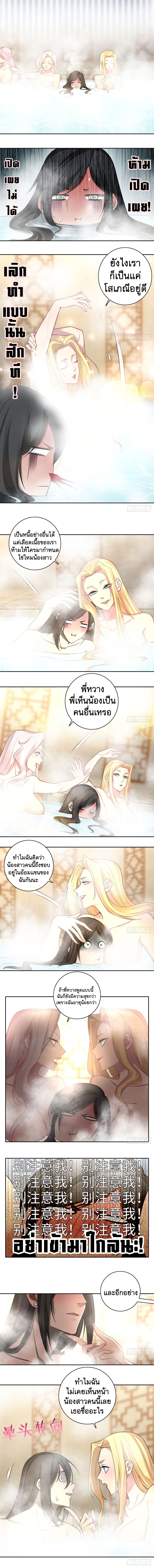 บุรุษไปรษณีย์ไม่จำกัด ตอนที่ 59 หน้า 5