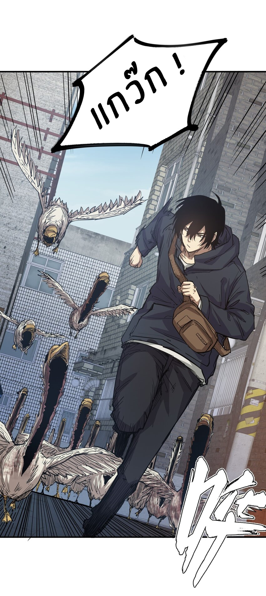 (ทันต้นฉบับ)The catastrophe of the doomsday, the rebirth of me turned the whole family into a boss! ตอนที่ 18 หน้า 18