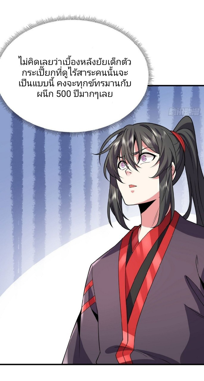 ฮาเร็มพระเอกเทพค้อนสายฟ้า ตอนที่ 33 หน้า 16