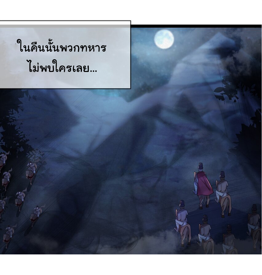 The lady is actually the future tyrant and empress จบ 50 ตอน ตอนที่ 14 หน้า 26