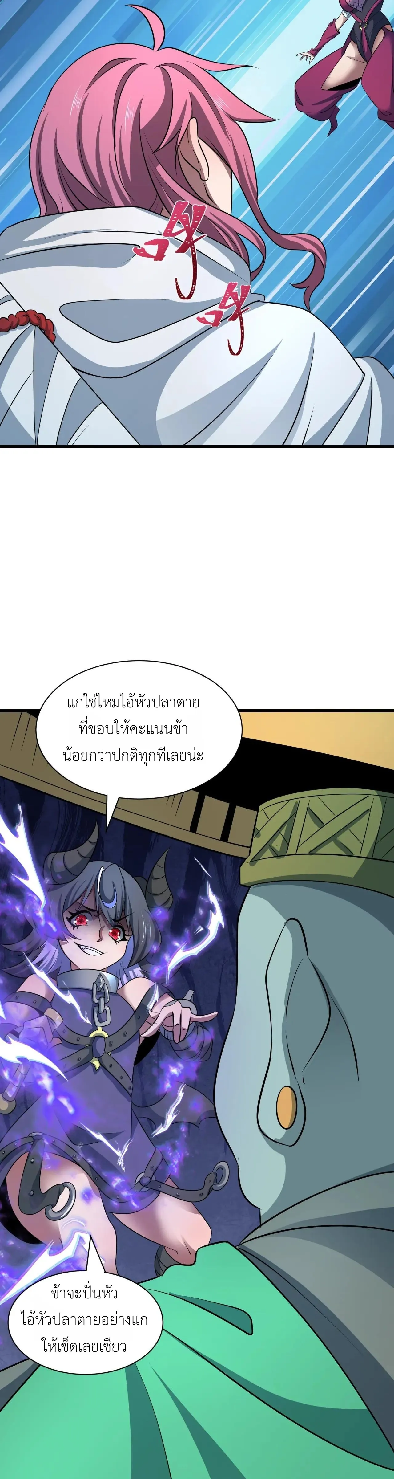 Era of the Haunted - ยุคสมัยแห่งภูตผี ตอนที่ 479 หน้า 38