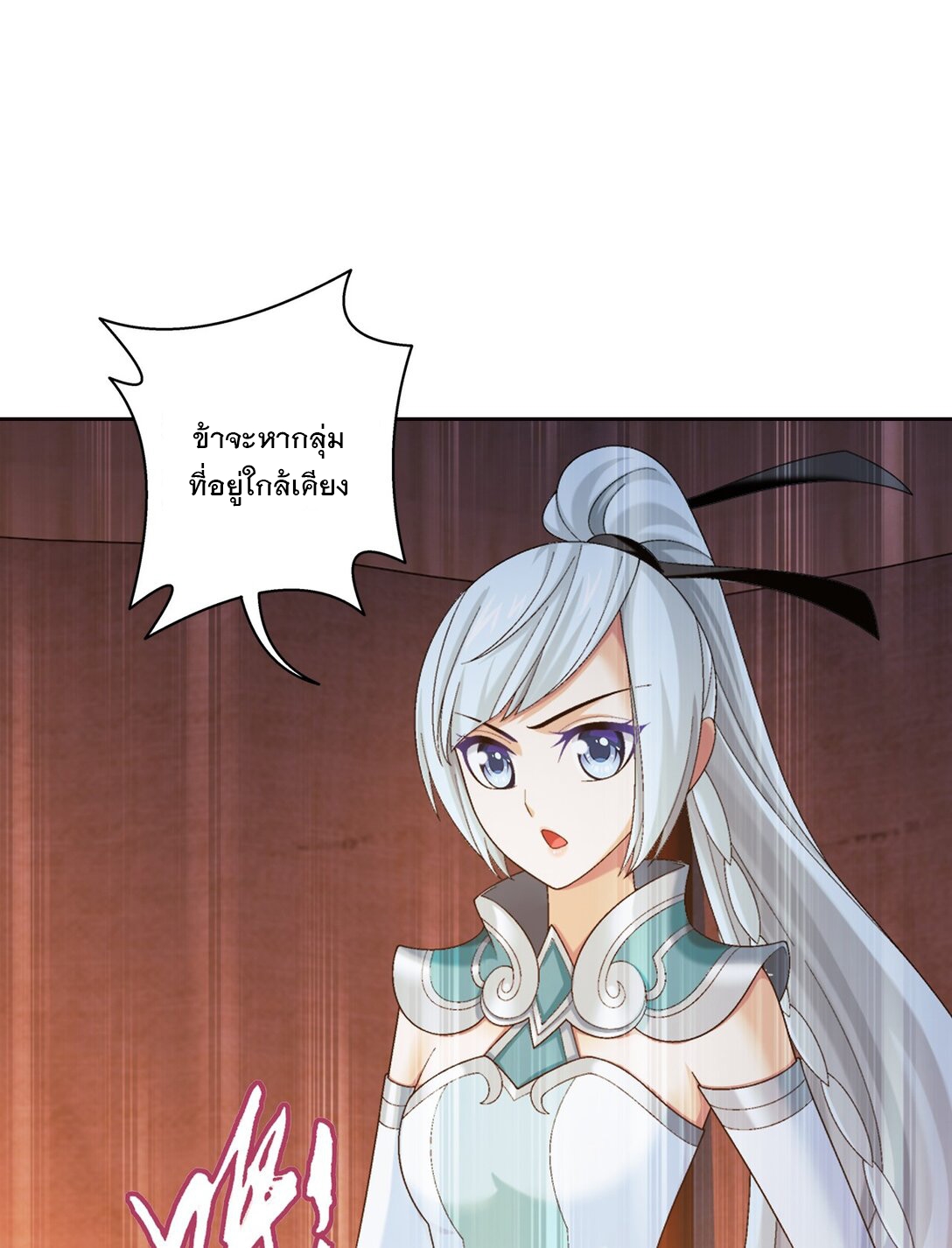 Da Zhu Zai ศึกปรมาจารย์สะท้านฟ้า (ชนจีน) ตอนที่ 372 หน้า 15