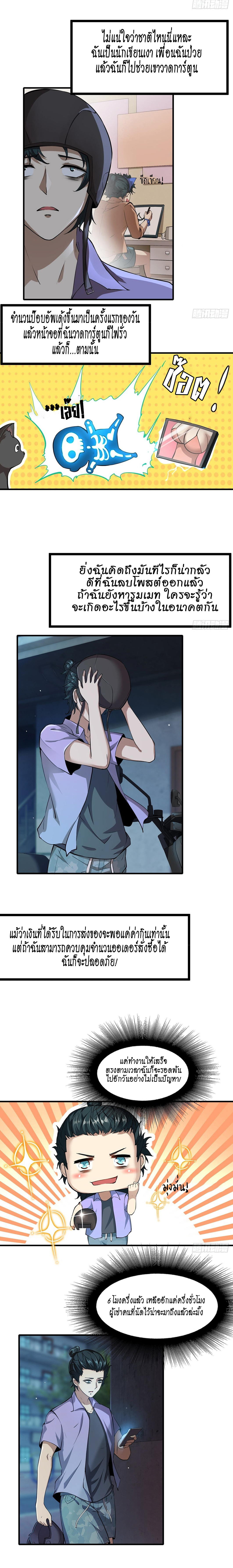 ฉันไม่อยากเป็นที่ 1   [I Really Don't Want to Be the First] ตอนที่ 3 หน้า 6