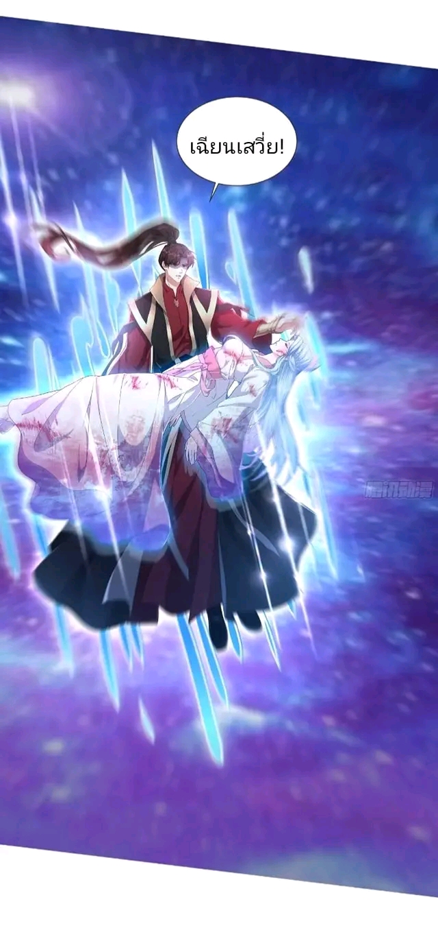 สุดยอดลูกเขยเกิดใหม่ ตอนที่ 1 หน้า 26