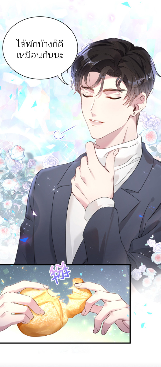 Get Married (BL) ตอนที่ 4 หน้า 14