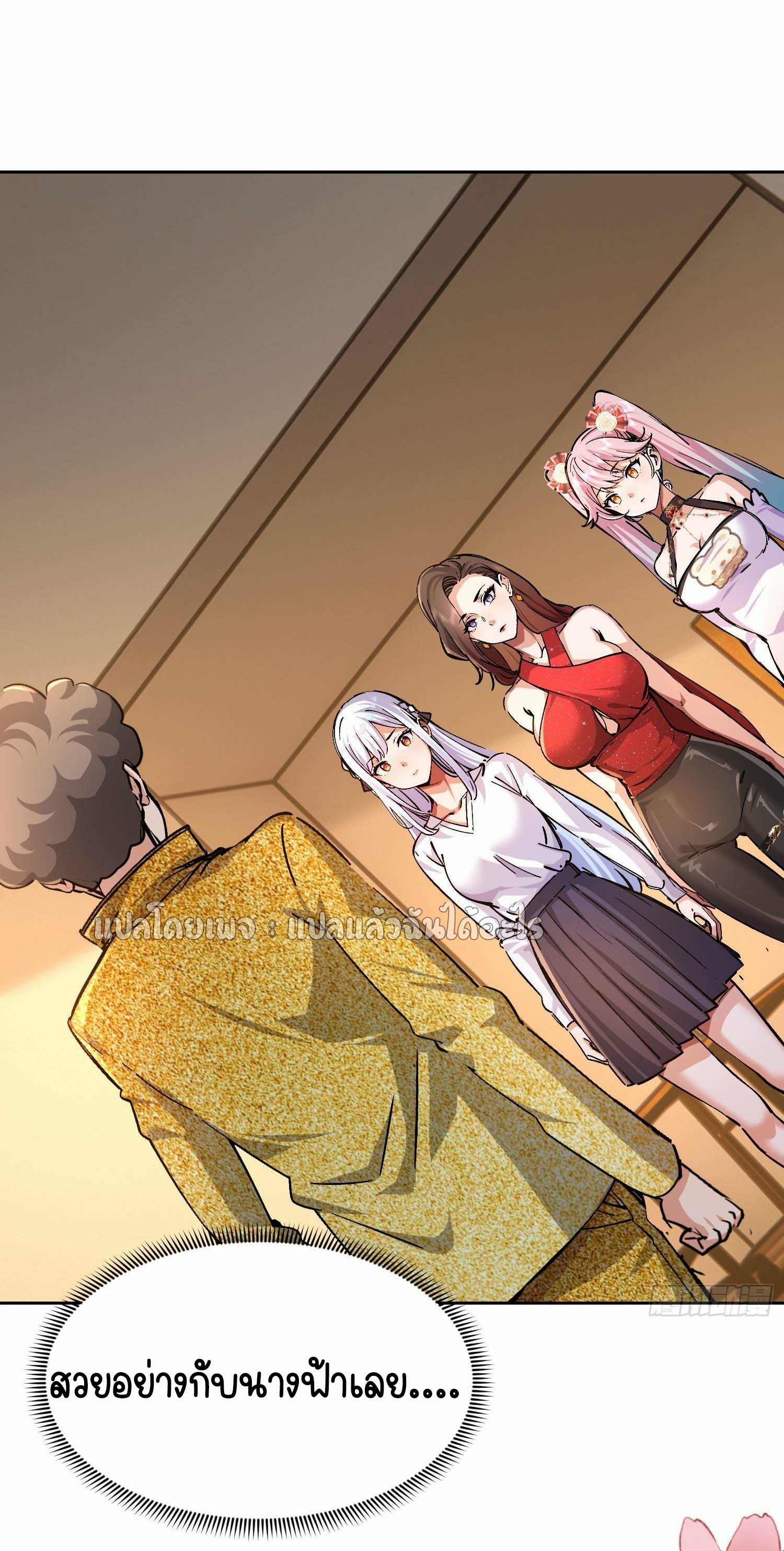 เป้าหมายของฉันคือเปิดฮาเร็มในต่างโลก ตอนที่ 29 หน้า 5