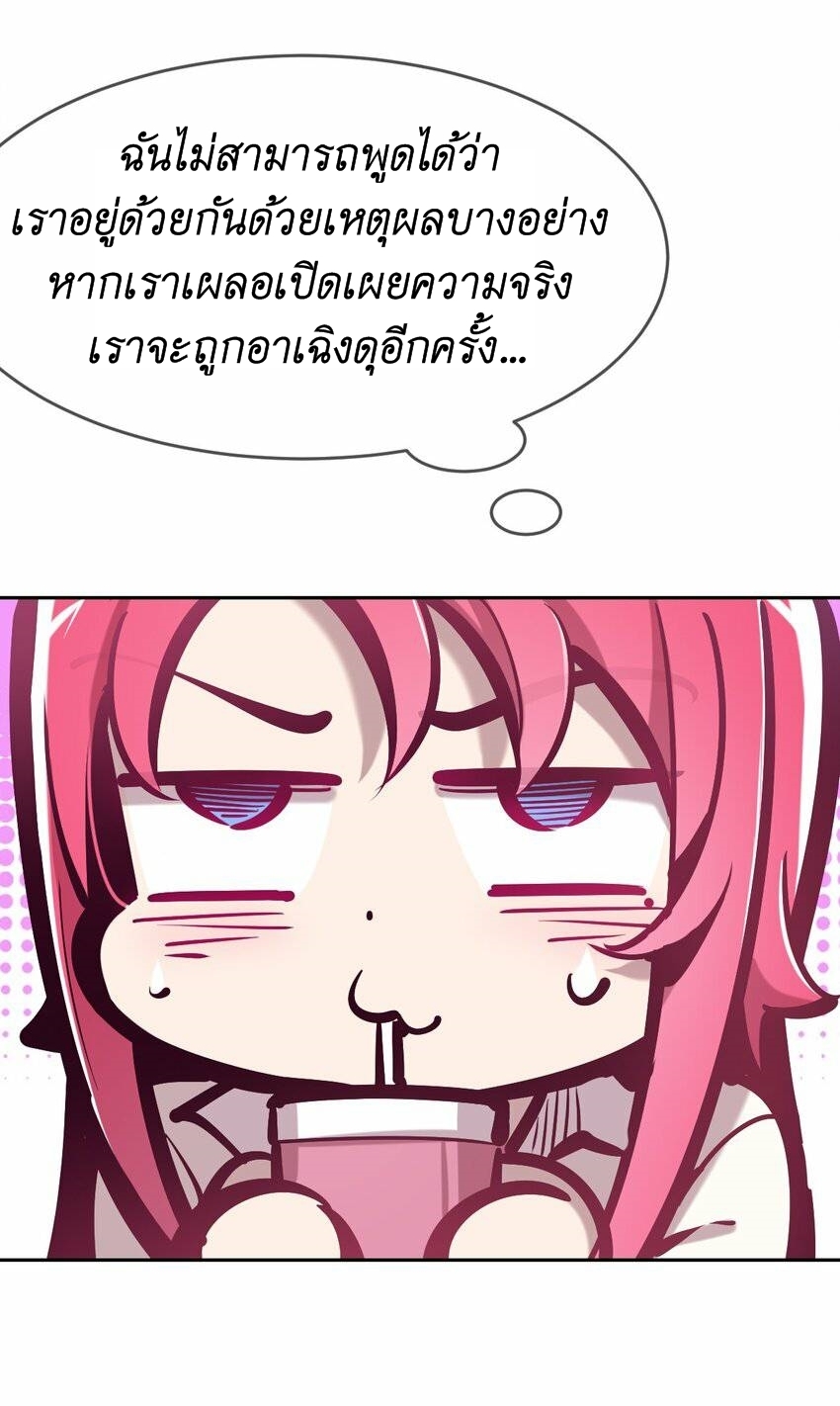 Demon x Angel can't get along! ตอนที่ 84 หน้า 15