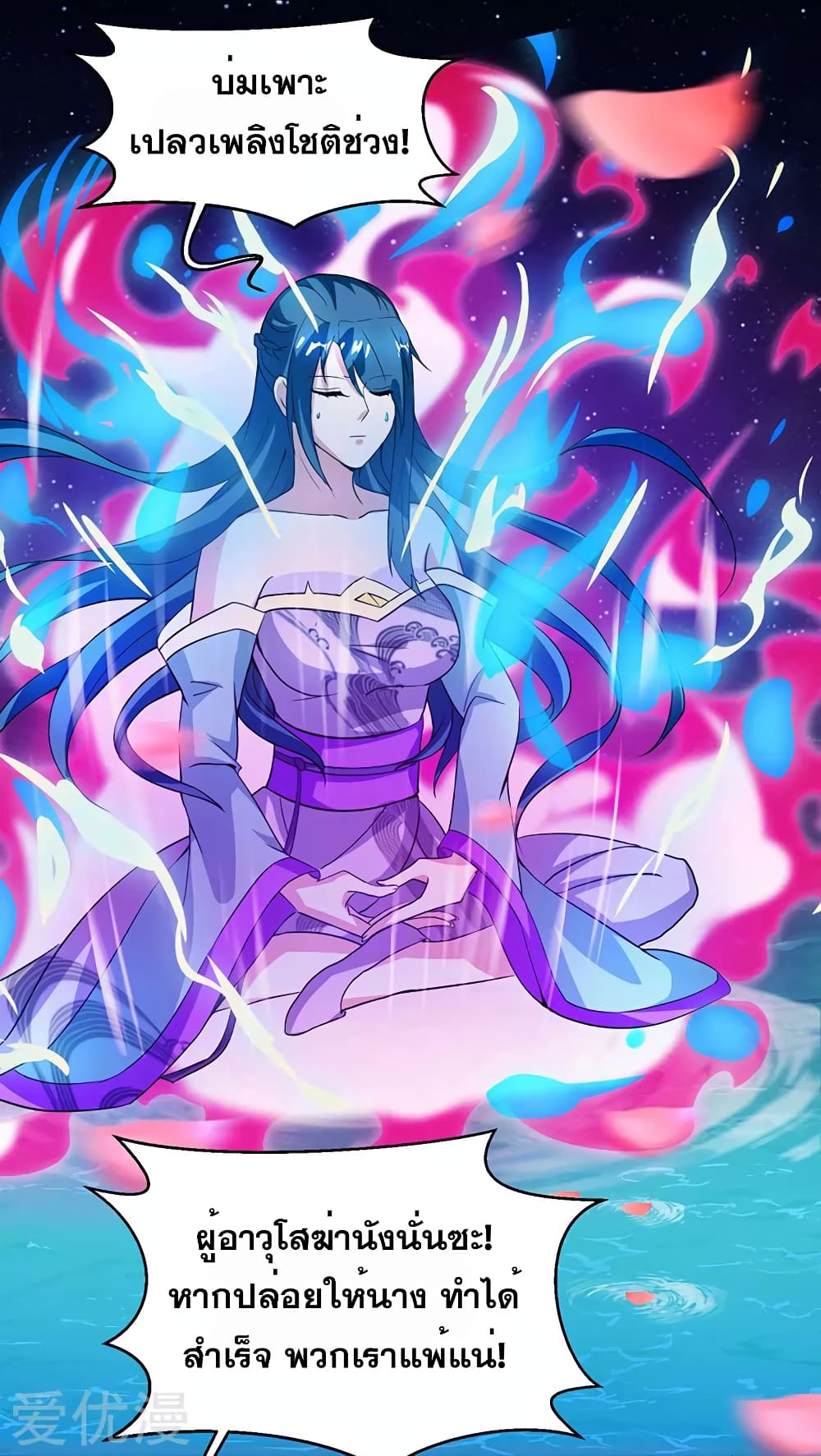 One Step Toward Freedom ตอนที่ 77 หน้า 16