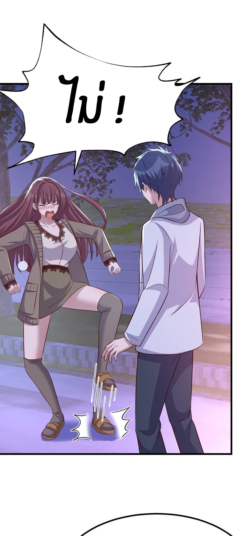 พี่สาวอยากเล่นคุณ ตอนที่ 224 หน้า 23