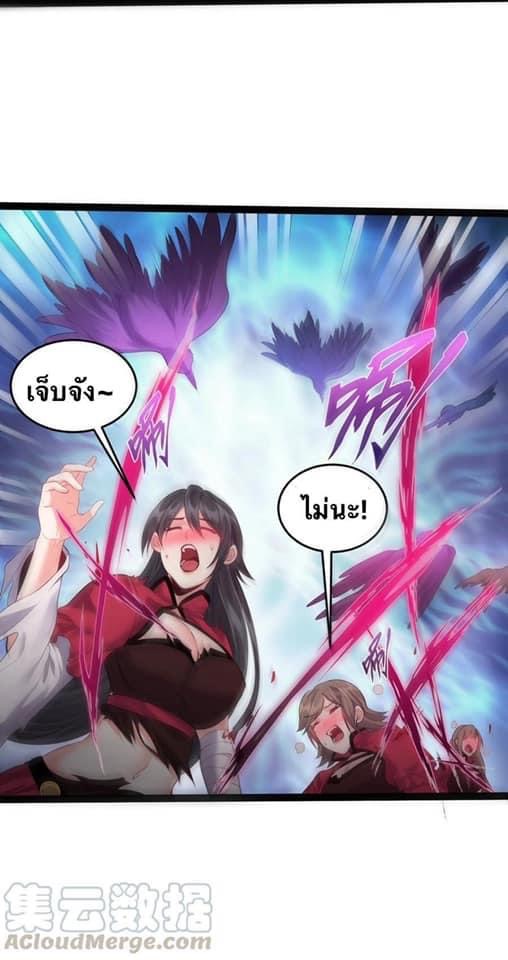 เทพวายร้ายกลับชาติมาเกิดใหม่ ตอนที่ 27 หน้า 30