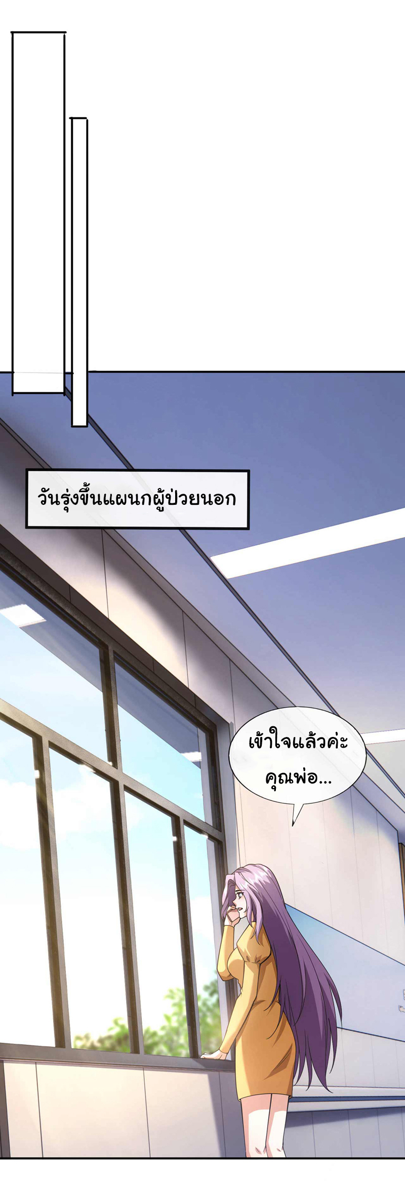 Chu Chen, the trash son-in-law ตอนที่ 56 หน้า 26
