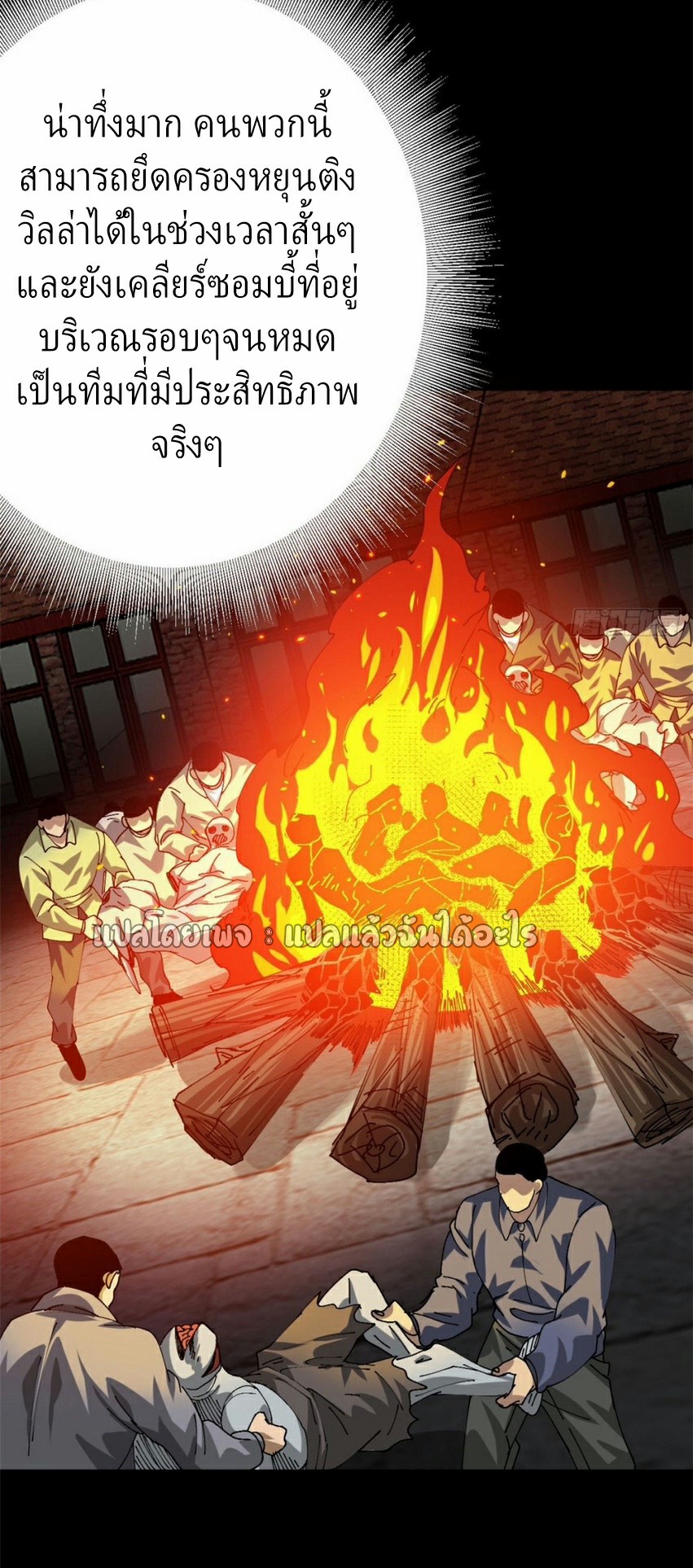 รูเล็ตเวิลด์ สุ่มไอเทมเอาชีวิตรอด ตอนที่ 154 หน้า 3