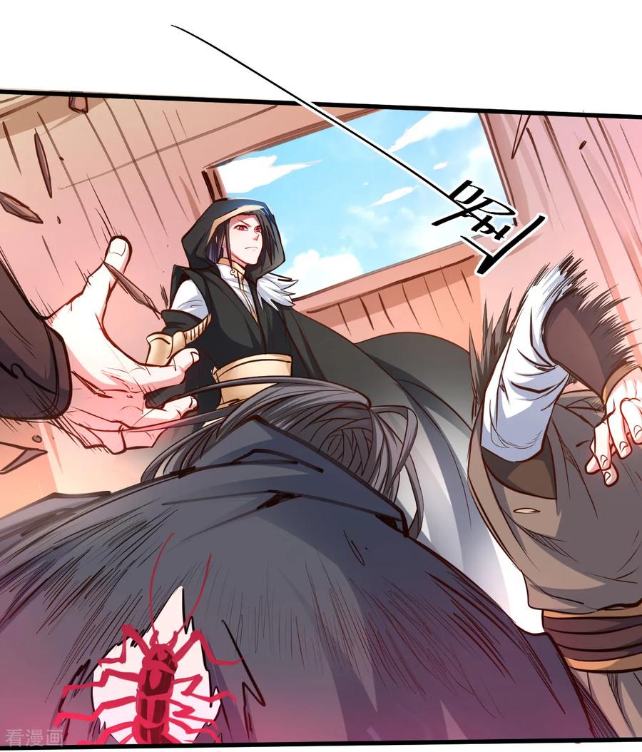 The Strongest Golden Kidney System ตอนที่ 53 หน้า 25