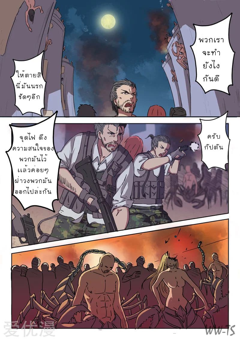 chromosome 47 โครโมโซมที่ 47 ตอนที่ 4 หน้า 4