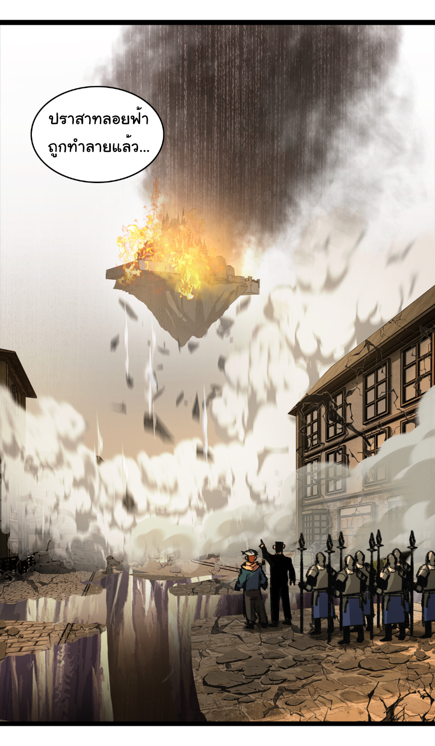 I'm the boss in Magic Moon ตอนที่ 62 หน้า 29