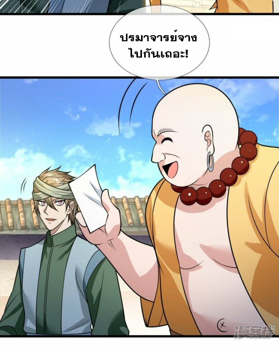 นครเซียนแห่งผู้ต่อต้านสวรรค์ ตอนที่ 213 หน้า 8