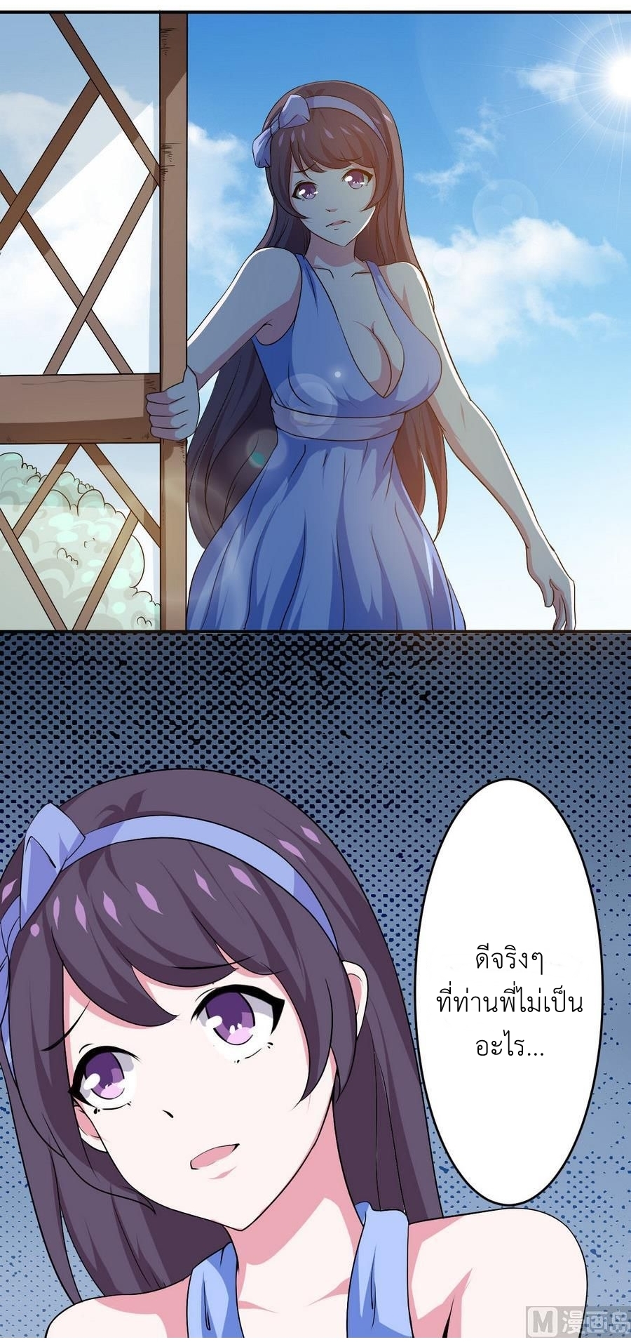 มหาจอมปราชญ์ ปราณเทวะ ตอนที่ 89 หน้า 12