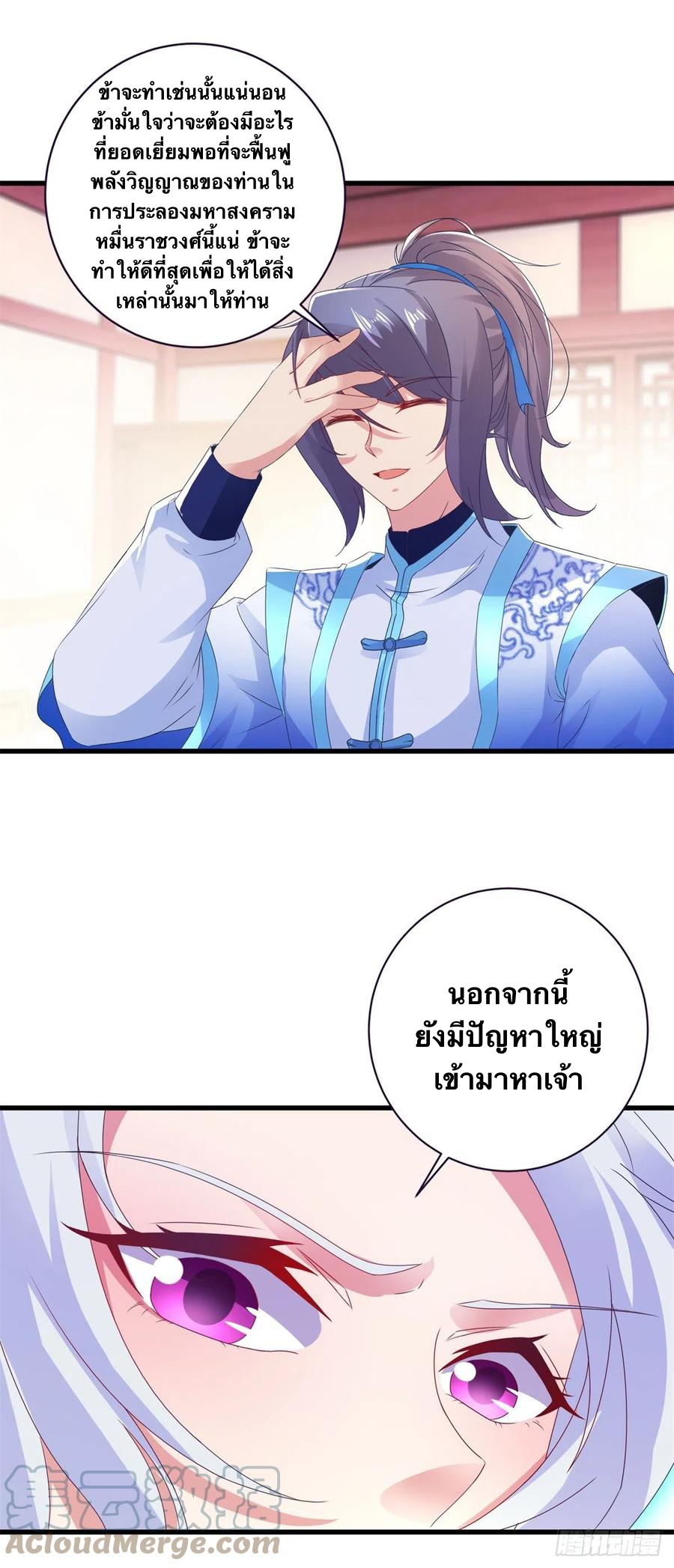 จักรพรรดิวิญญาณศักดิ์สิทธิ์ (ทันจีน) ตอนที่ 197 หน้า 23