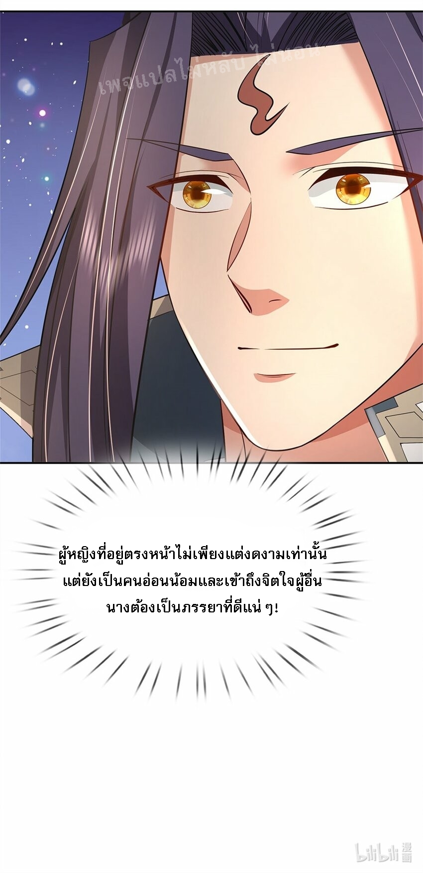 ข้าถูกเลี้ยงดูมาโดยยัยปีศาจ ตอนที่ 3 หน้า 35