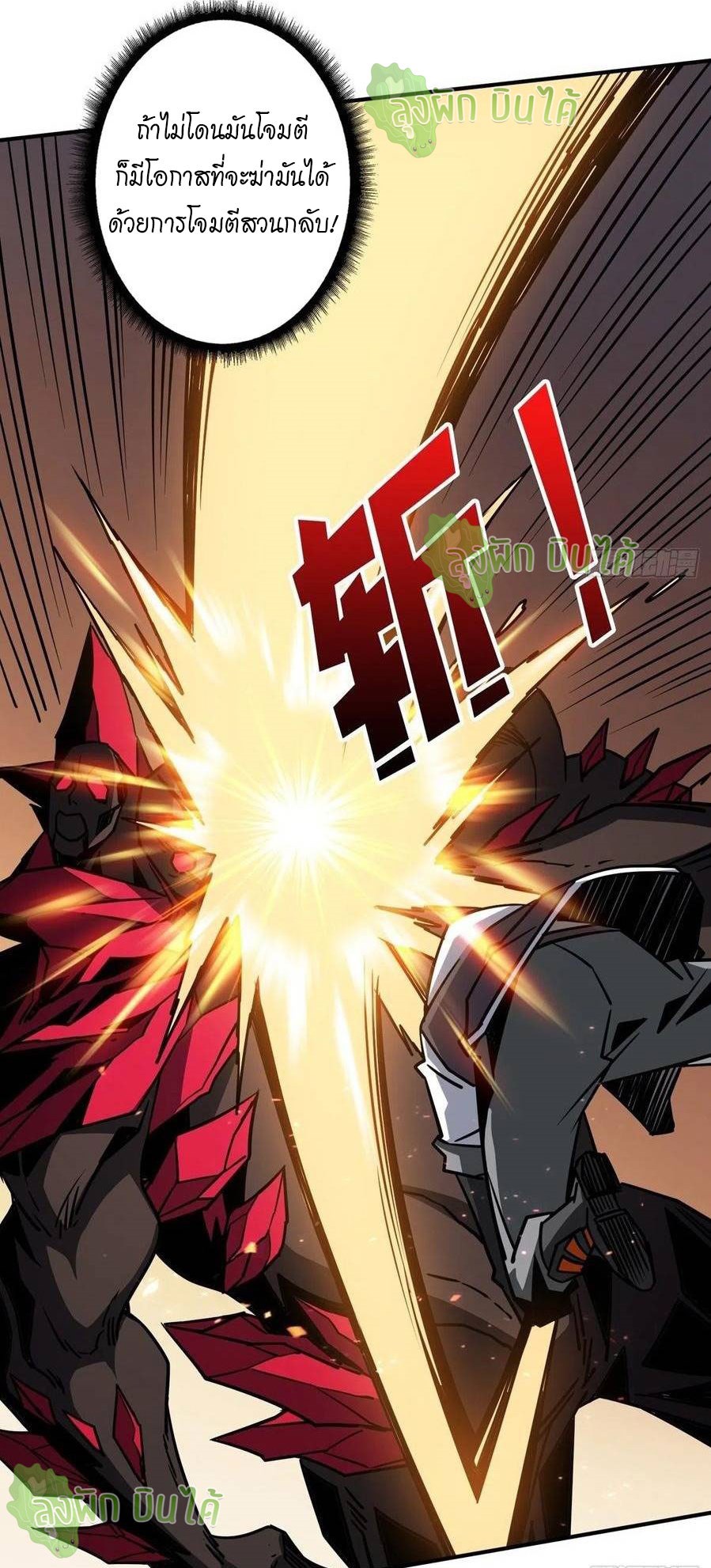 (ชนจีน) IT STARTS WITH A KINGPIN ACCOUNT - จุติจอมราชัน ตอนที่ 55 หน้า 23