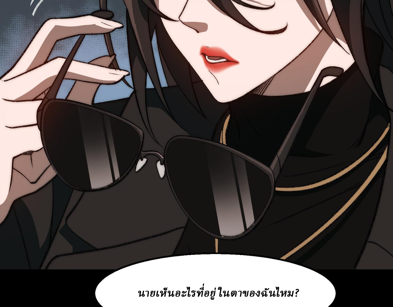 I created an Urban Legend ตอนที่ 51 หน้า 29