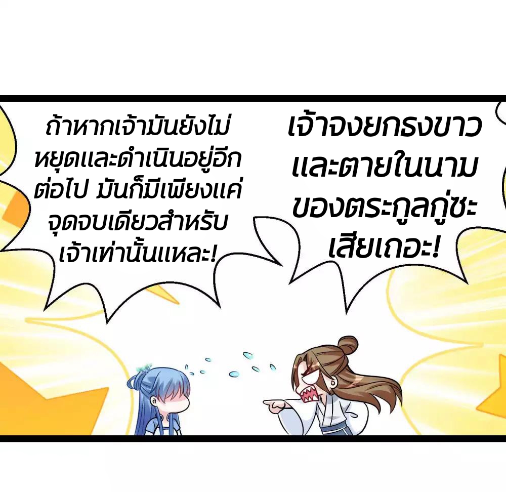 คุณหนูใหญ่แพทย์พิษมรณะ ตอนที่ 47 หน้า 14