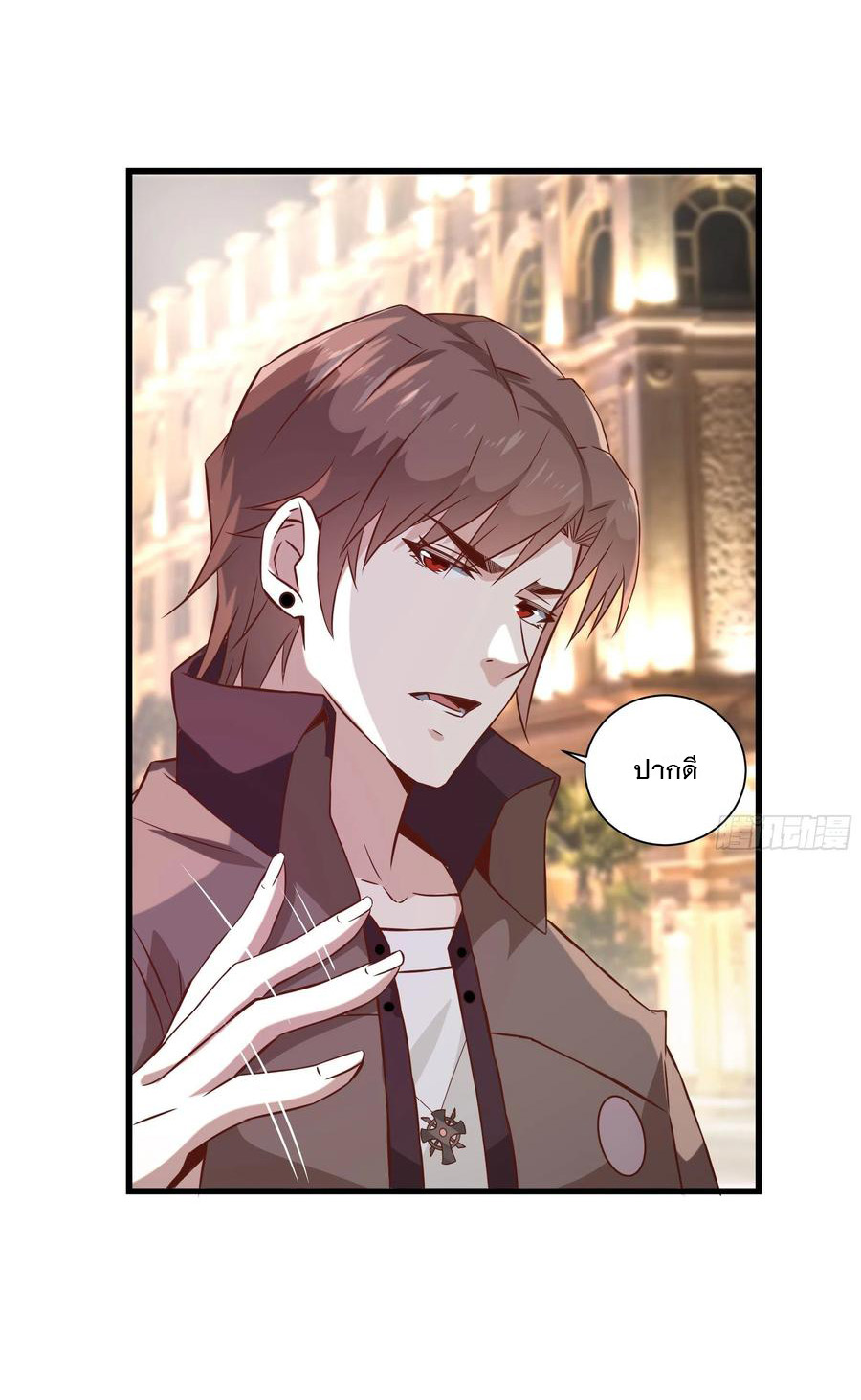 พ่อของฉันเป็นเทพสงครามที่แข็งแกร่งที่สุด ตอนที่ 38 หน้า 8