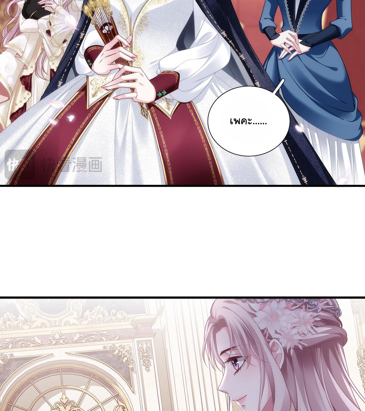 แม่มดสองหน้ากับเจ้าชายปีศาจ ตอนที่ 9 หน้า 31