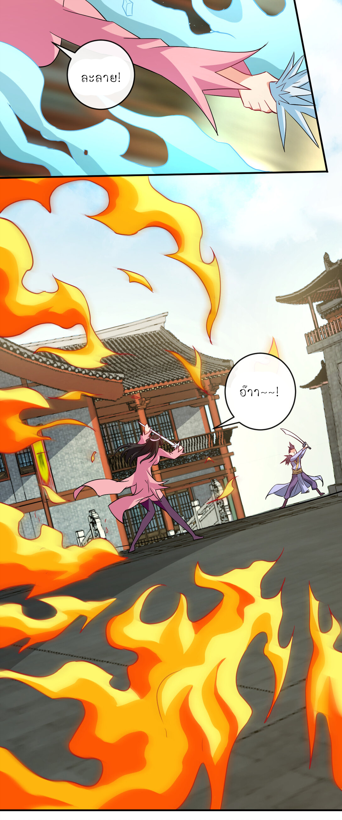 นักรบคีย์บอร์ดอมตะ ตอนที่ 55 หน้า 30