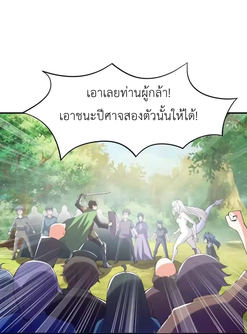 My Harem Is Entirely Female Demon Villains ตอนที่ 141 หน้า 12