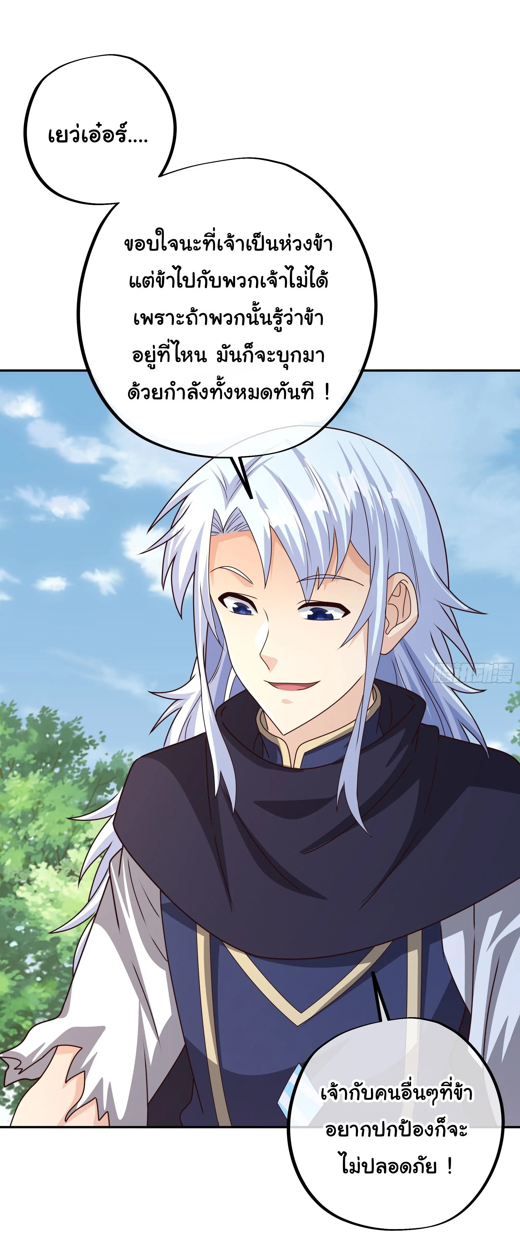 (ฟรี30ตอน) เทพยุทธเหนือหล้ากับระบบเกิดใหม่ไร้จำกัด ตอนที่ 30 หน้า 12