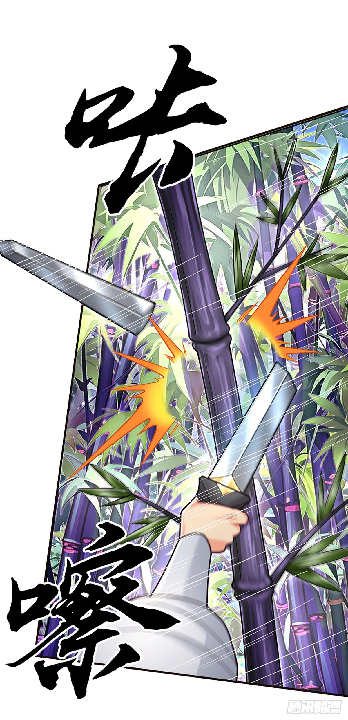 When My Organs Awakened, I Suddenly Became Invincible ตอนที่ 8 หน้า 3