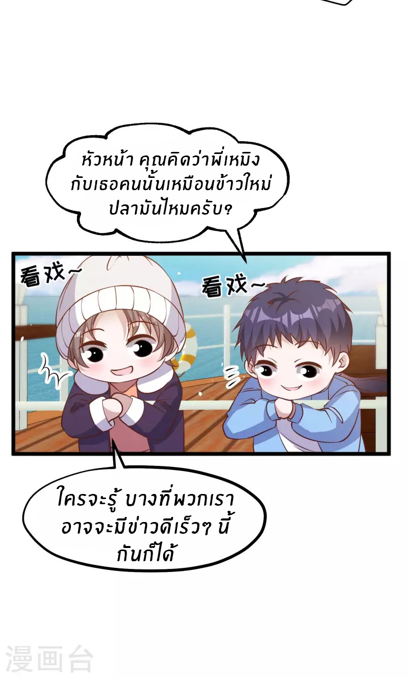 God Fisherman ตอนที่ 197 หน้า 22