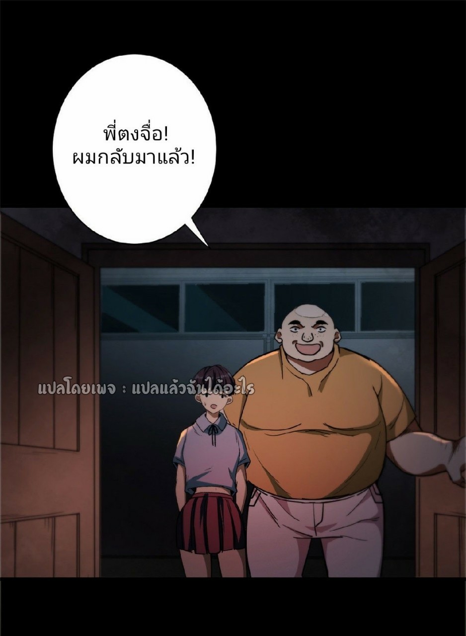 รูเล็ตเวิลด์ สุ่มไอเทมเอาชีวิตรอด ตอนที่ 27 หน้า 26