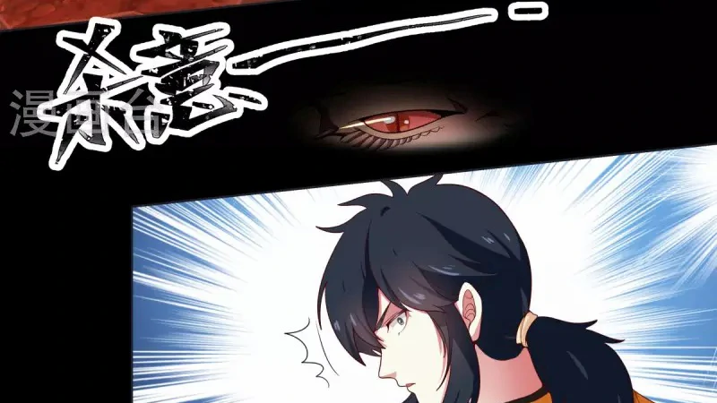 Chaos Alchemist (วิบัติการณ์เทพเซียนโอสถ) ตอนที่ 220 หน้า 6