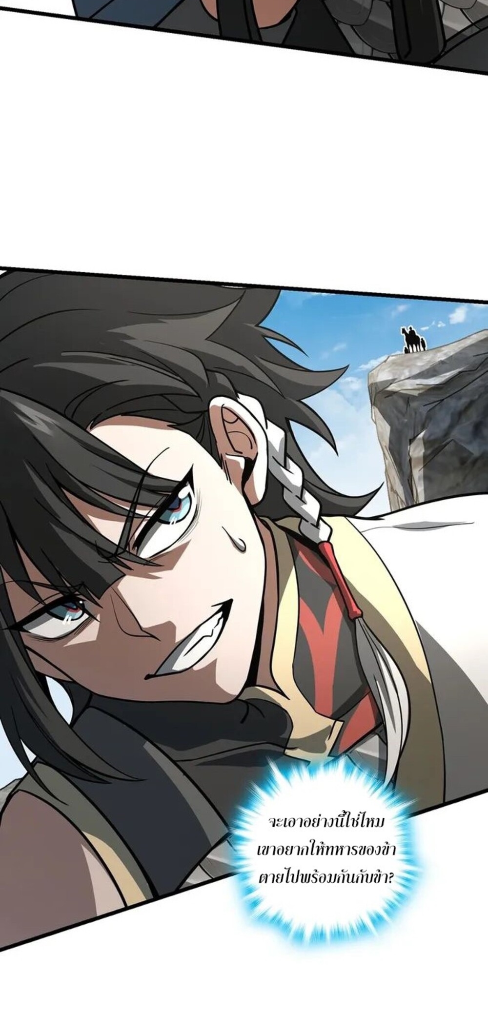 โครตคน ยิ่งตายยิ่งแกร่ง ตอนที่ 6 หน้า 54