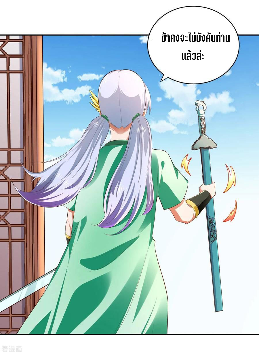 Wu Ling Sword Master ตอนที่ 16 หน้า 12