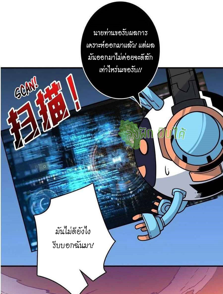 (ชนจีน) IT STARTS WITH A KINGPIN ACCOUNT - จุติจอมราชัน ตอนที่ 89 หน้า 3