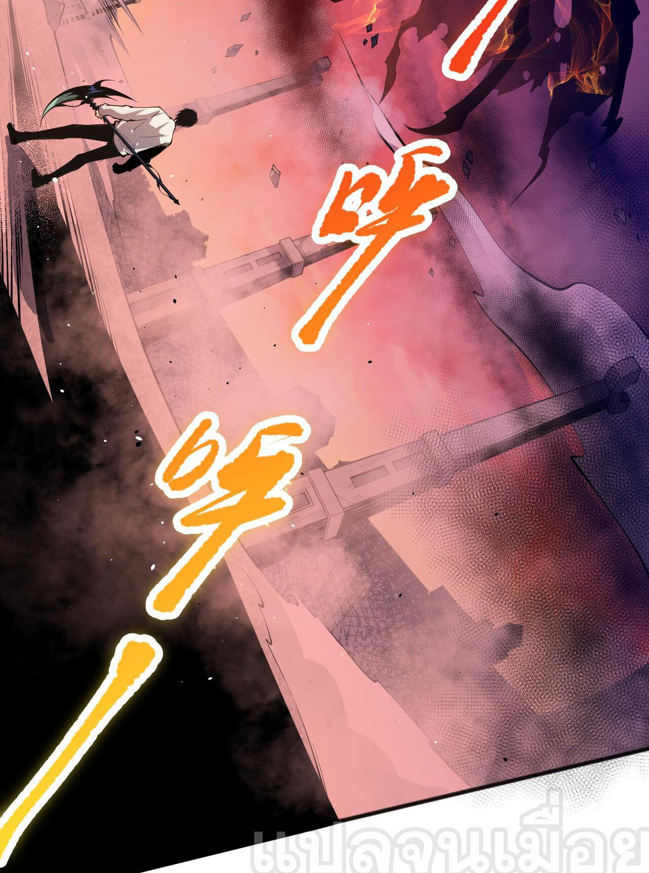 เนโครแมนเซอร์! ฉันคือภัยพิบัติล้างโลก! ตอนที่ 37 หน้า 16