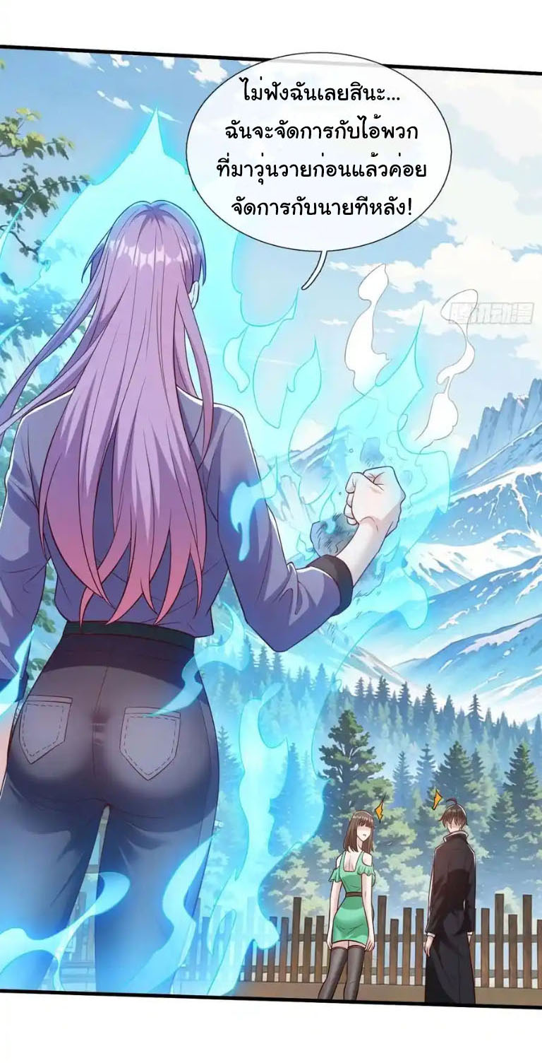 The god of war is reborn to avenge ตอนที่ 77 หน้า 10