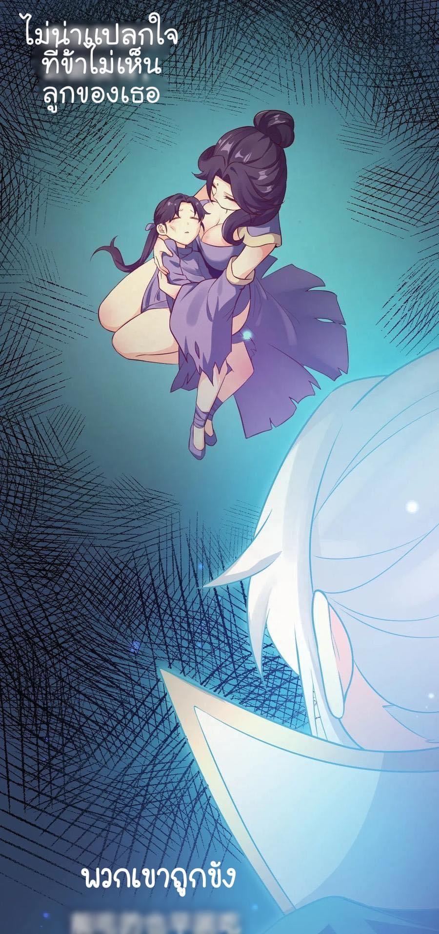 มหาบุรุษ ในตำนาน ตำนานที่หลับใหล (ศิษย์เบิ้มๆ) ตอนที่ 18 หน้า 13