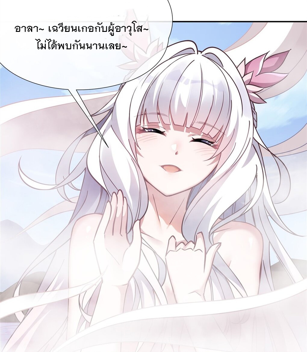 ศิษย์ของข้าล้วนมีอนาคตที่ยิ่งใหญ่ (ชนจีน) ตอนที่ 130 หน้า 39