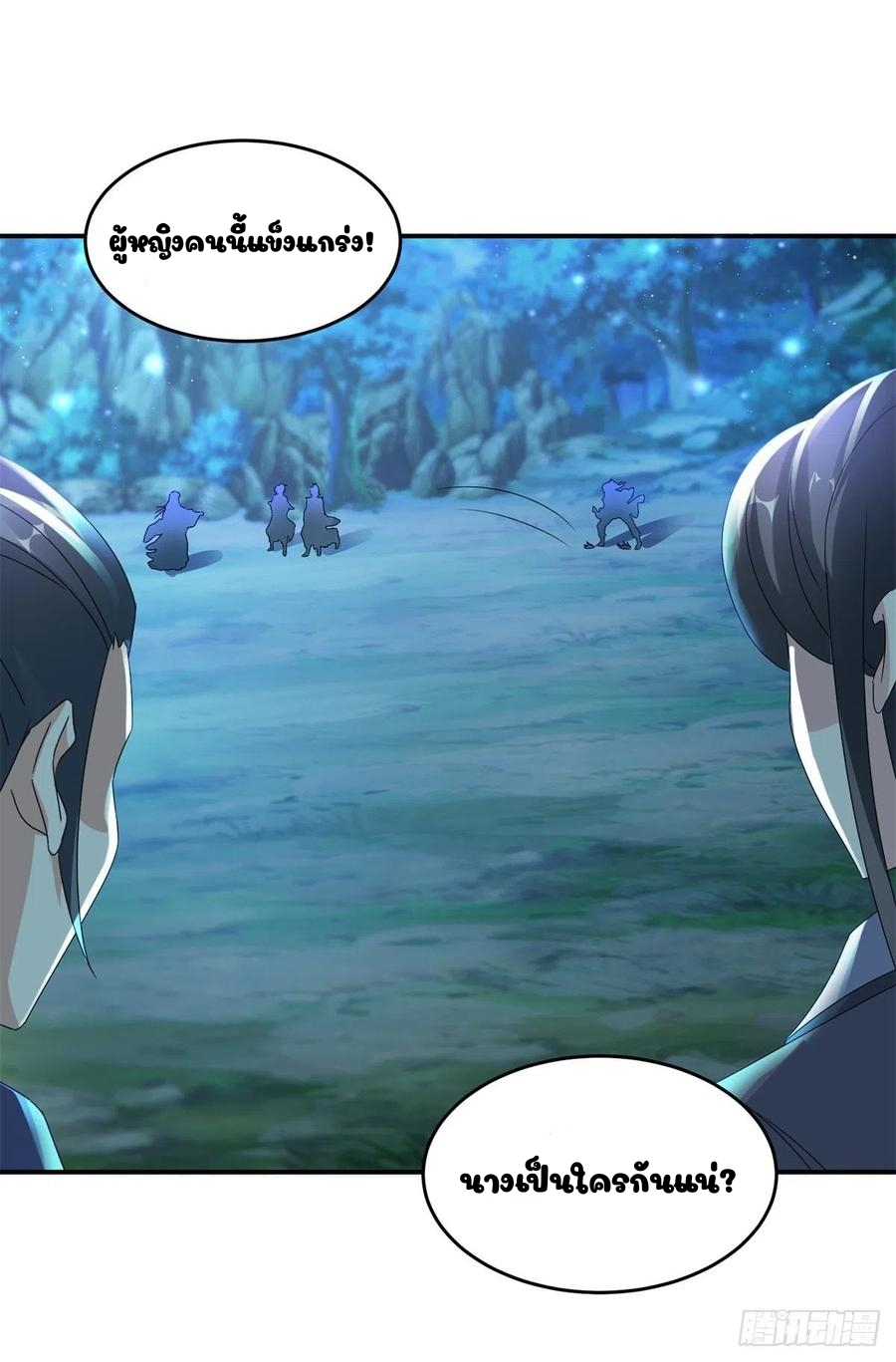 จักรพรรดิวิญญาณศักดิ์สิทธิ์ (ทันจีน) ตอนที่ 86 หน้า 14